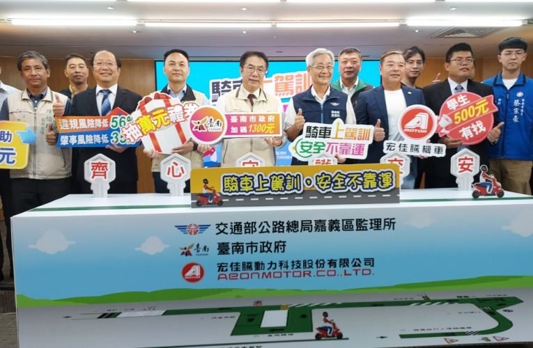 臺南加碼補助學子機車上駕訓500元有找   盼降低年輕族群事故率