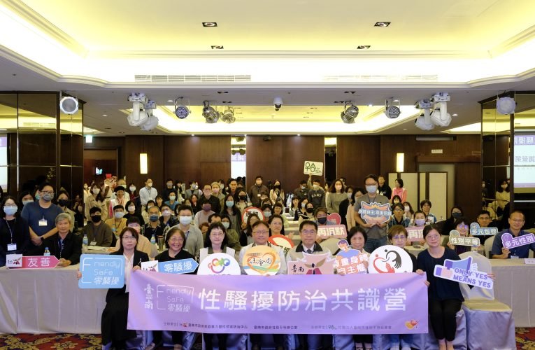 南市辦理性騷擾防治共識營 黃偉哲期許共創性別友善安全零騷擾城市