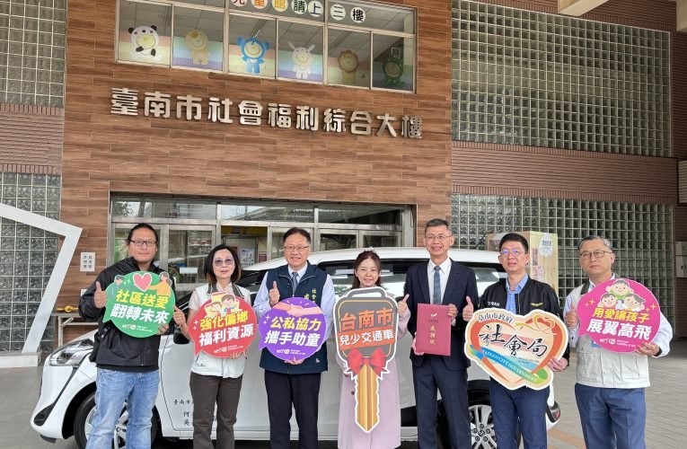 吳岳峰及何双本先生捐贈南市兒少關懷服務車 黃偉哲感謝助安置兒少生活更便利