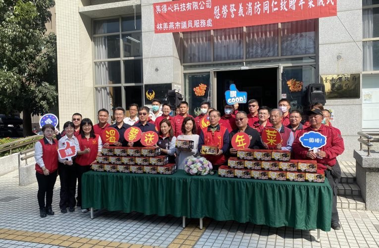 林美燕議員與美得心科技公司捐贈年菜慰問警消夥伴