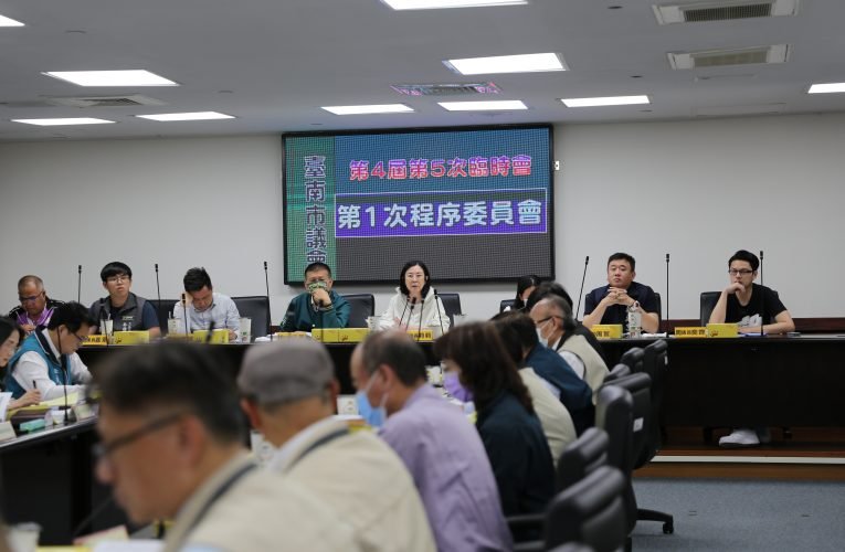 臺南市議會程委會通過3月6日起於民治議事廳召開第5次臨時會