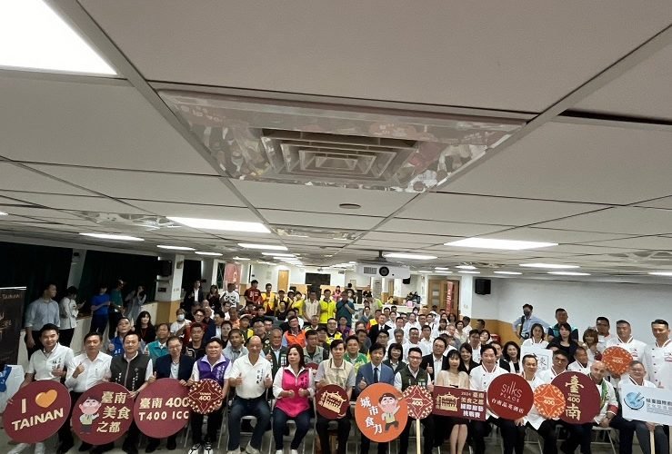歡慶臺南400 國內外知名廚藝好手齊聚臺南2024臺南美食之都國際廚藝挑戰賽火熱報名中