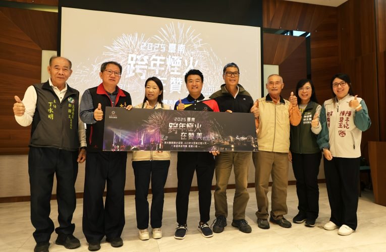 2025台南跨年期待最高的煙火秀！專業團隊設計401秒高空煙火秀，草地市集活動免費入場