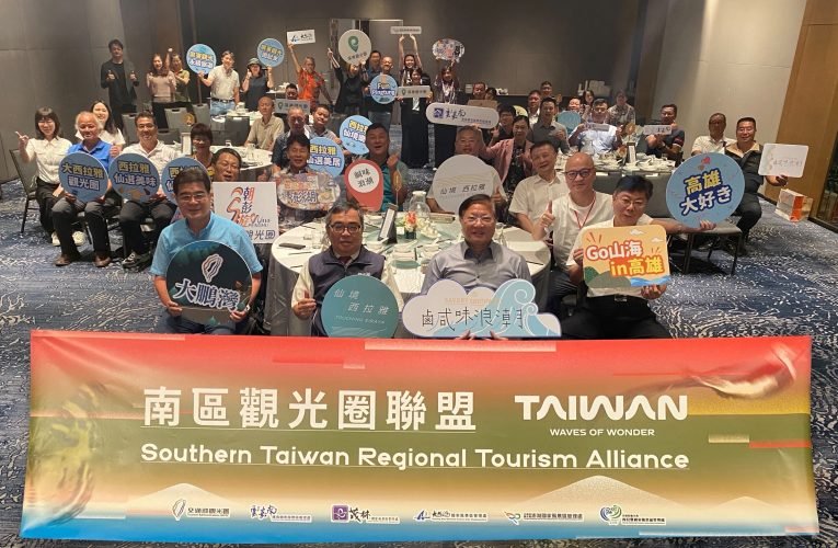 山海文化齊聚，南區觀光圈聯盟共繪觀光藍圖