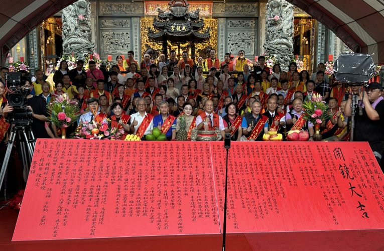 大臺南武龍宮舉行《玄武大帝龍潭．鯽魚穴靈應》開鏡典禮